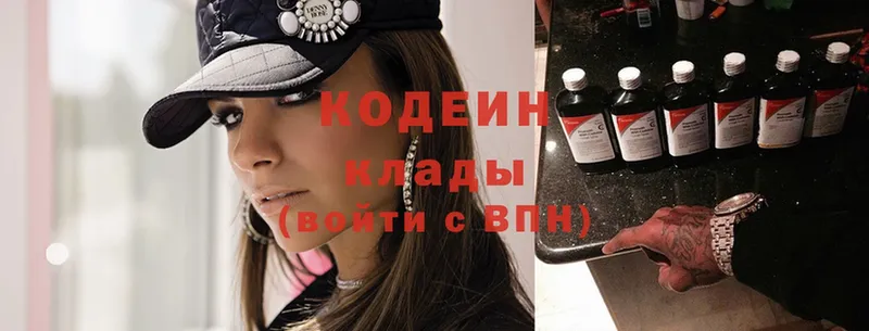 Codein Purple Drank  Городец 