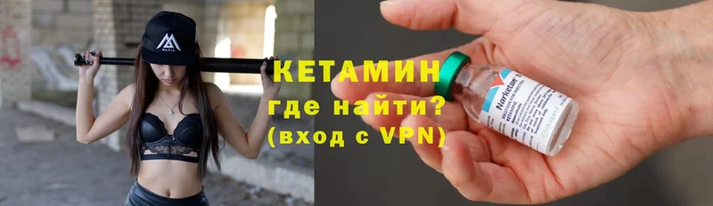 КЕТАМИН ketamine  Городец 