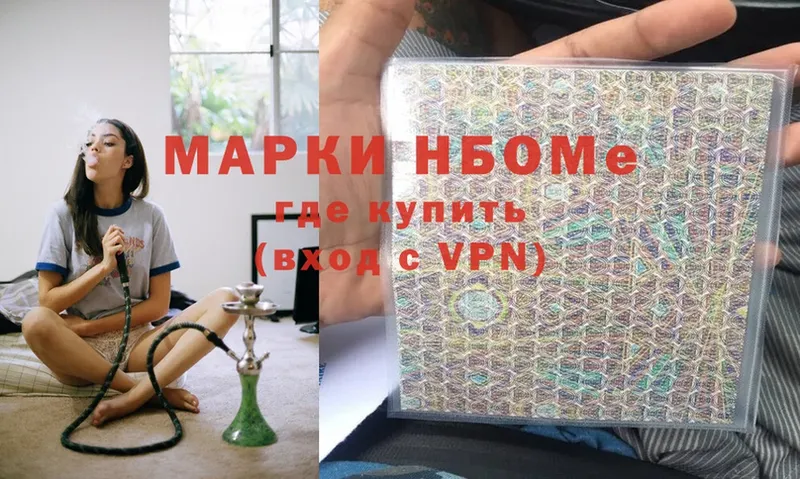 OMG как войти  Городец  Марки N-bome 1500мкг  закладки 